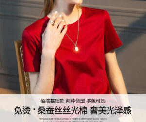15色60s桑蚕丝丝光棉T恤，清凉修身