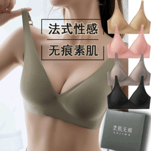 8色舒适无痕内衣：尽显自然挺拔，解放胸部烦恼，舒适轻薄，一穿难忘，稳固支撑，大胸显小，让您自信动人！8-color Comfortable Seamless Underwear: Unleash Natural Elegance, Liberate Breast Woes, Comfortably Light, Unforgettable Wear, Secure Support, Accentuates Large Bust Appearance!