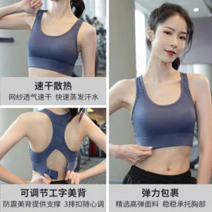 运动内衣4色:时尚设计,稳固支撑,舒适透气,多彩选择,助您尽情运动 Sports Bras in 4 Colors: Fashionable Design, Stable Support, Comfortable Ventilation, Colorful Options, Empowering Your Workouts