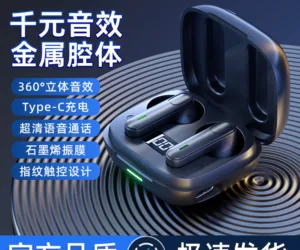 8小时续航蓝牙耳机，HIFI音质与舒适佩戴