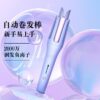 一键出卷32mm卷发器：轻松拥有完美卷发造型。32mm Automatic Curling Iron: Effortlessly Achieve Perfect Curls