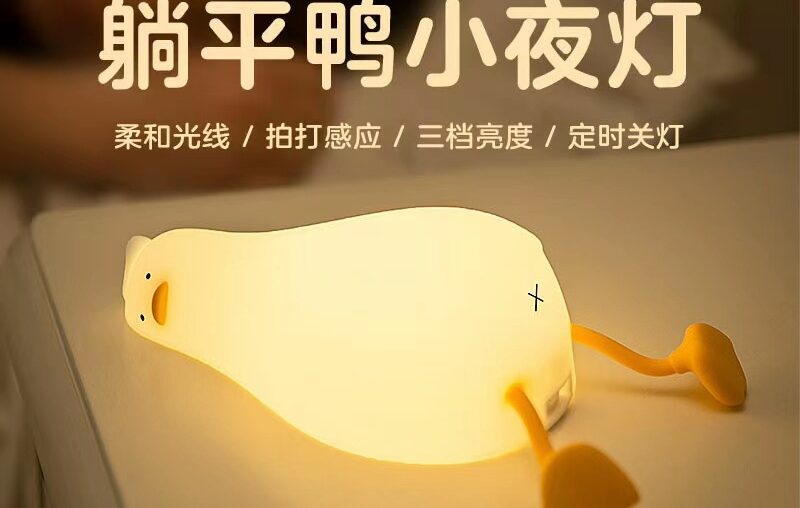 4-6小时现代简约夜灯，柔软硅胶材质，三档亮度可调节，30分钟定时关灯，手机支架功能。4-6 Hours Modern Minimalist Night Light, Soft Silicone Material, Three-Level Adjustable Brightness, 30-Minute Timer Off, Phone Holder Function