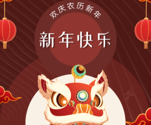 迎接农历新年节：15% 优惠火热开启！