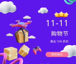 双11狂欢购：Amicora特惠高达15%折扣等你来享！