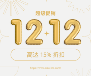 双12限时优惠！高达15%折扣等你来抢购