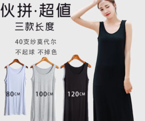 3款长度显瘦吊带裙，舒适修身展曲线