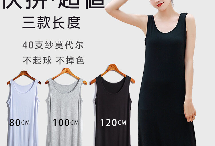 吊带背心裙 26.8%显瘦设计，舒适柔软多色选择，百搭款式。Camisole Dress 26.8% Slimming Design, Comfortable and Soft, Multiple Color Options, Versatile Style