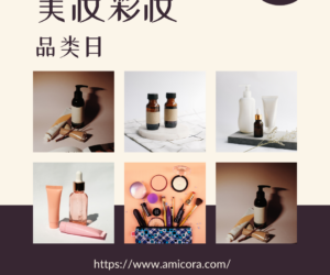 5月美妆购物狂欢：高达15%折扣，尽享美妆盛宴！