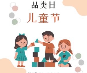 儿童节购物狂欢：在Amicora享受15%的惊人折扣！