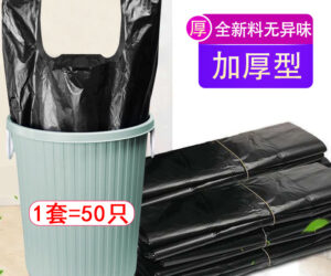 负重10kg 加厚环保手提垃圾袋 – 强韧耐用