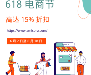 618 电商节购物狂欢：高达 15% 折扣！错过后悔一整年！