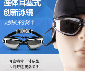 10种度数近视泳镜 防雾舒适游泳镜