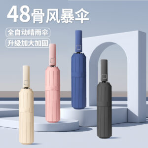48骨双段双骨全自动晴雨伞，UPF50+防晒防水，抗风便携