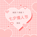 🎉 七夕特惠，绽放爱意！ 🌟 亲爱的朋友们，七夕将至，爱意涌动之际，Amicora为您准备了难以置信的优惠！从7月19日至8月1日，狂欢一周，您可享高达15%的折扣！ 🛍️ 这次促销活动仅限于我们验证过的优质卖家商品！🌟 在我们的商城里，精心挑选了最优质、最具品质保证的商品，让您选购无忧，放心购物。 🌐 逛逛我们的商城：https://www.ezmigo.com/shop/ ， 我们的特约卖家：https://www.ezmigo.com/verified-seller/ 想第一时间掌握最新优惠？快来关注我们的Facebook主页！👍 在Amicora Facebook：https://www.facebook.com/amicora.my，点击特别关注，不要错过任何一次超值的促销活动！在这篇帖子里，点赞、分享，并在评论中@您的朋友，一起来享受购物的乐趣吧！ 🏷️ 标签： #七夕 #Amicora促销 #爱意狂欢 #特约卖家 #折扣狂欢 别错过这个难得的机会，为您心爱的人挑选一份特别的礼物，让爱与关怀在这七夕绽放！✨