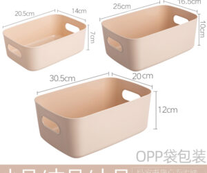 30cm日式整理收纳篮 | 高品质PP材质家居收纳