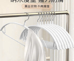10个干湿两用防滑衣架，时尚耐用衣物收纳