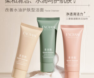 洁面乳系列，深层清洁美白保湿