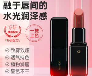 1 抹上色持久滋润口红，显色保湿不粘杯