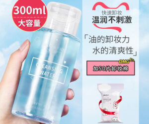 300ml温泉矿物卸妆水 敏感肌适用