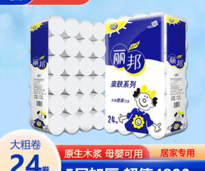 24卷 4.8KG 五层加厚亲肤卫生纸