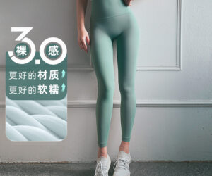 3.0裸感面料瑜伽裤 巨无霸内袋设计